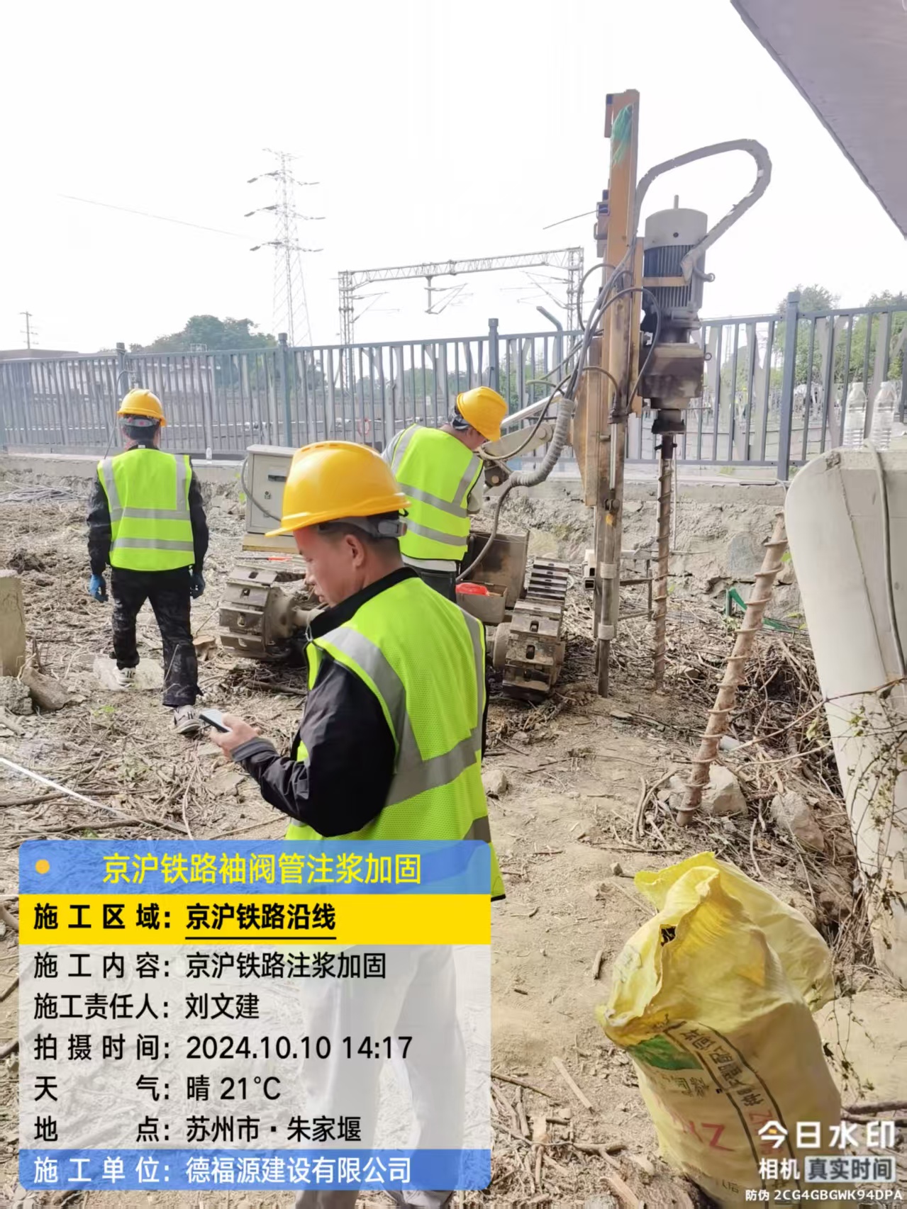 新蔡注浆加固法施工流程是怎样的？